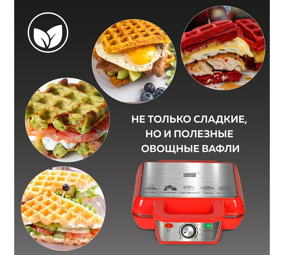 Электровафельница GFGRIL GFW-015