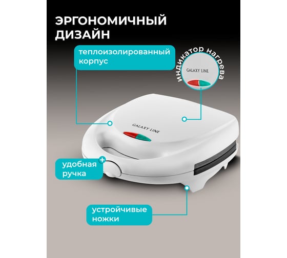 Электрическая вафельница Galaxy LINE GL 2950 7021429500