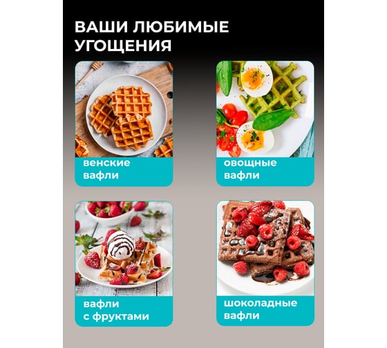 Электрическая вафельница Galaxy LINE GL 2950 7021429500