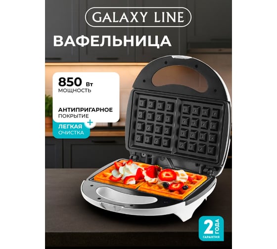 Электрическая вафельница Galaxy LINE GL 2950 7021429500