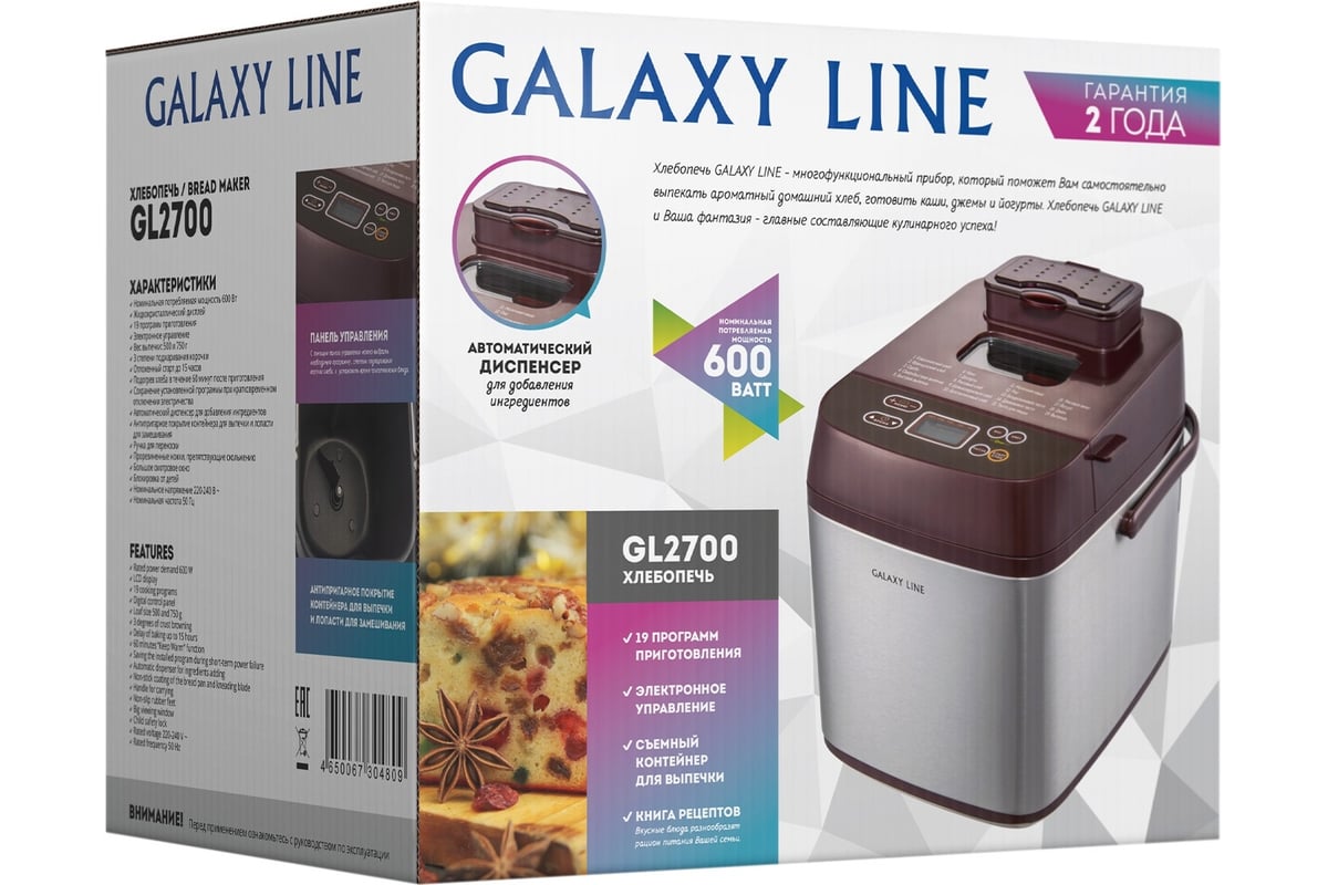 Хлебопечь Galaxy LINE GL 2700 7021627000 - выгодная цена, отзывы ...