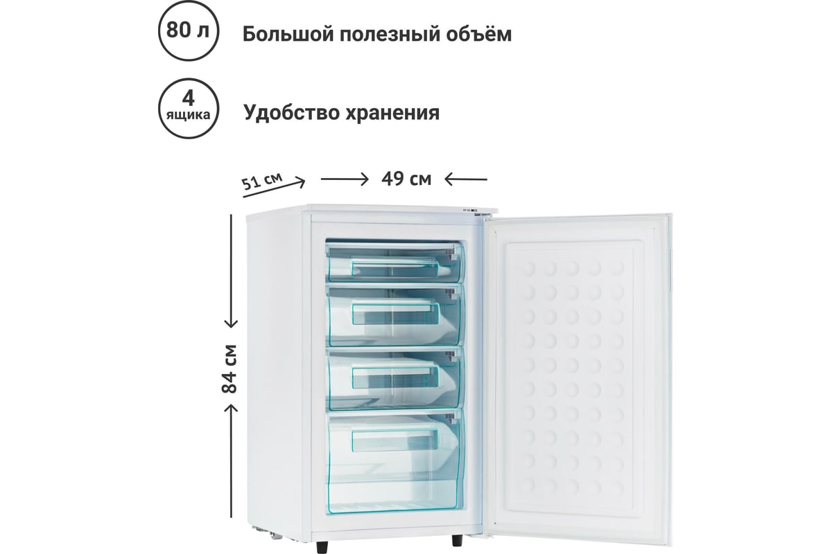 Морозильник высота 80 см под столешницу