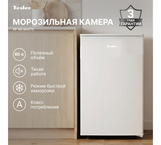 Морозильник TESLER RF-90 WHITE 00000065070