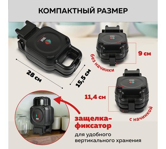 Электрическая вафельница 2в1 GFGRIL GFW-045
