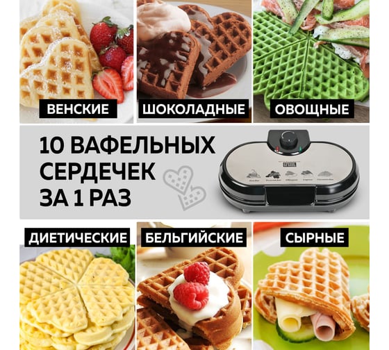 Электрическая вафельница GFGRIL GFW-035