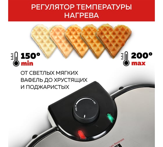 Электрическая вафельница GFGRIL GFW-035