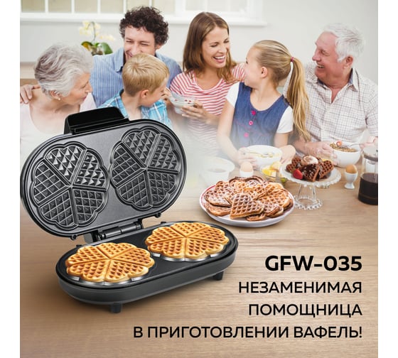 Электрическая вафельница GFGRIL GFW-035