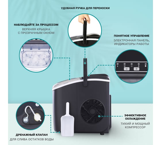 Льдогенератор TESLER ICM-1201 BLACK 00000202766