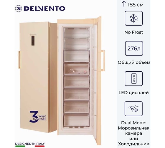 Вертикальный морозильник Delvento VR8301A+