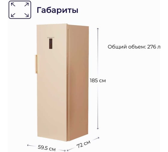 Вертикальный морозильник Delvento VR8301A+