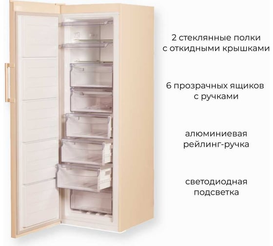 Вертикальный морозильник Delvento VR8301A+