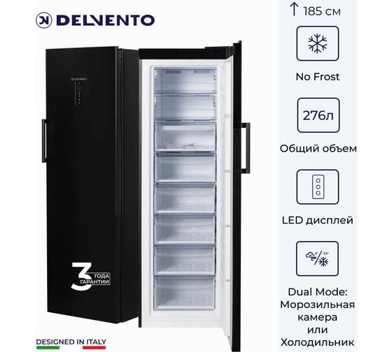 Вертикальный морозильник Delvento VB8301A+