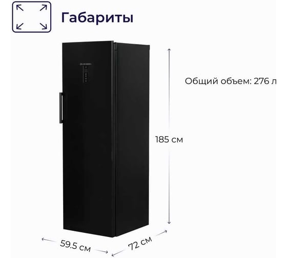 Вертикальный морозильник Delvento VB8301A+