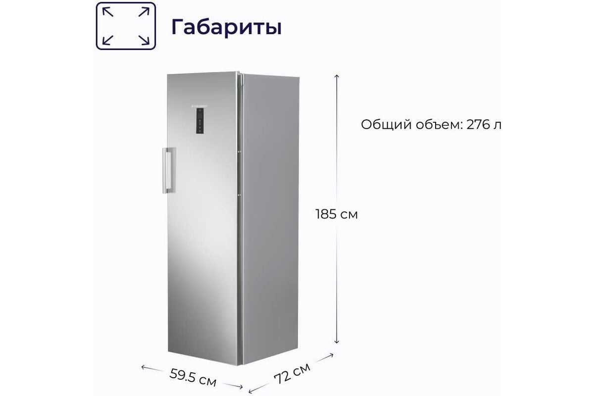 Вертикальный морозильник Delvento нержавеющая сталь VM8301A+ - выгодная  цена, отзывы, характеристики, фото - купить в Москве и РФ