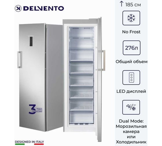 Вертикальный морозильник Delvento нержавеющая сталь VM8301A+