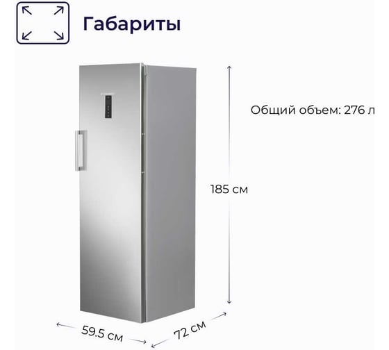 Вертикальный морозильник Delvento нержавеющая сталь VM8301A+
