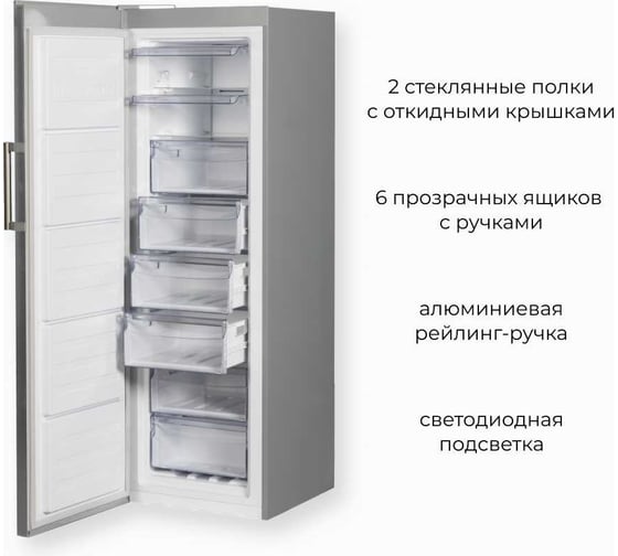 Вертикальный морозильник Delvento нержавеющая сталь VM8301A+
