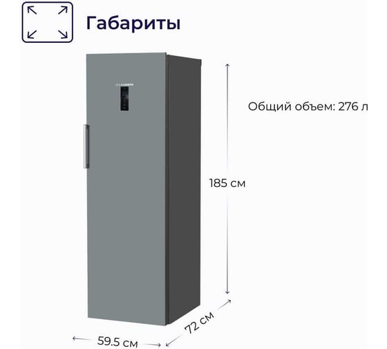 Вертикальный морозильник Delvento графитовый VG8302A+