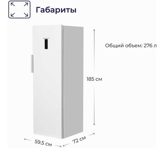 Вертикальный морозильник Delvento VW8301A+