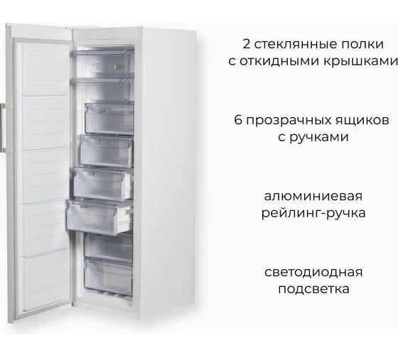 Вертикальный морозильник Delvento VW8301A+