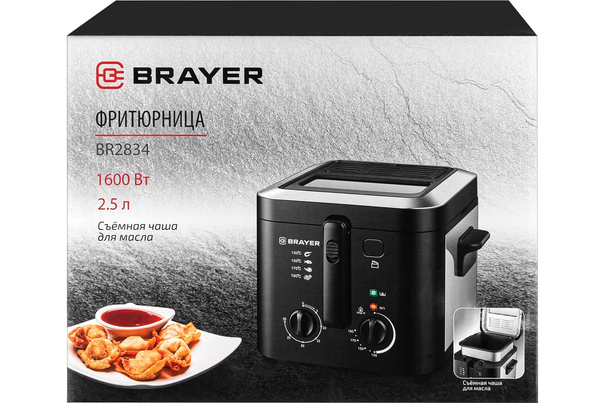 Фритюрница BRAYER 2834BR 1600 Вт, вместительность 500 г, корзина д/масла  2,5 л, таймер 60 мин, съемная чаша BRAYER BR2834 - выгодная цена, отзывы,  характеристики, фото - купить в Москве и РФ