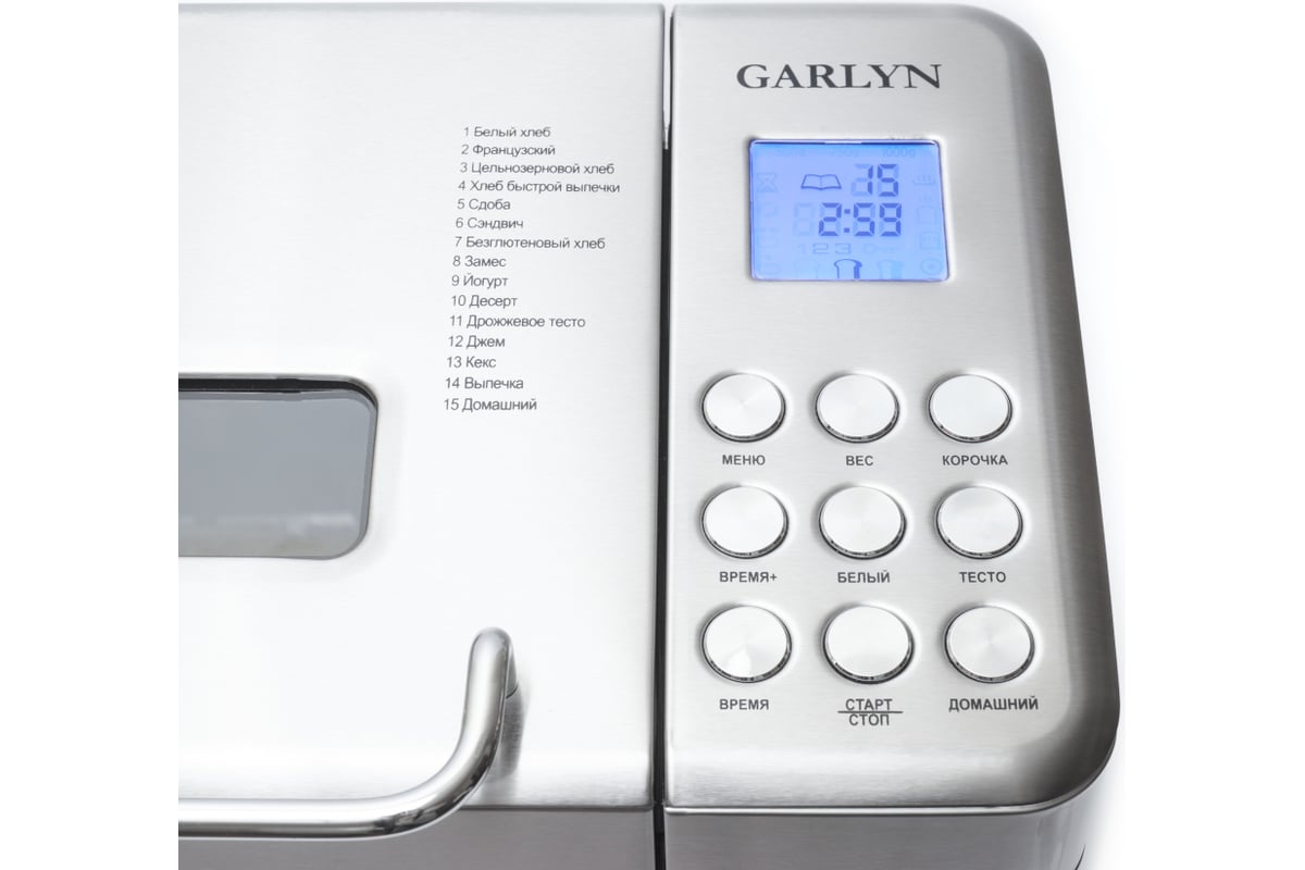 Хлебопечка Garlyn BR-1000 00 193