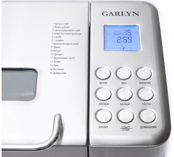 Хлебопечка Garlyn BR-1000 00 193