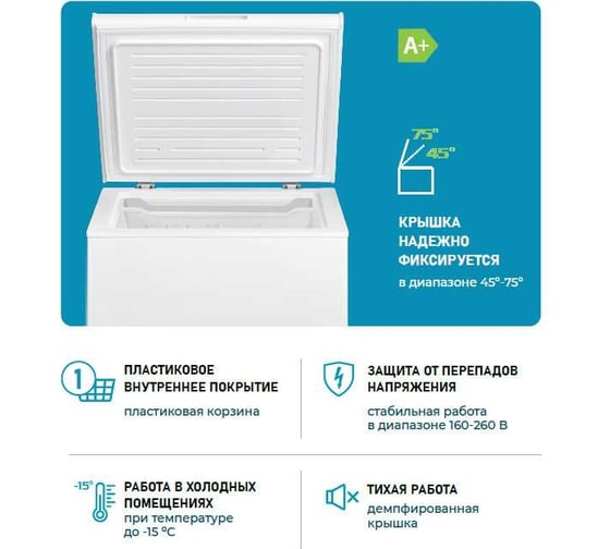 Морозильный ларь Centek 99 л, 545x495x850 мм, пластиковое внутреннее покрытие, 2 в 1, 1 корзина, A+ CT-1785