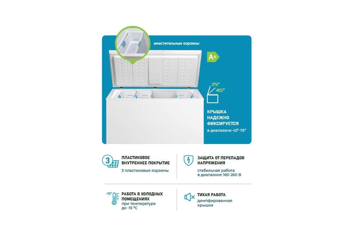 Морозильный ларь Centek 290 л, 1115x645x850 мм, пластиковое внутреннее  покрытие, 2 в 1, 3 корзины, A+ CT-1789