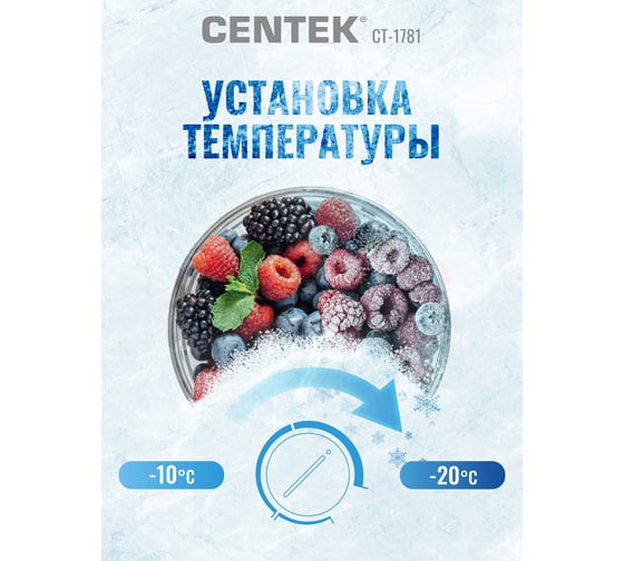 Морозильный шкаф Centek 157 л, 550x550x1420 мм, A+, 5 ящиков CT-1781