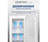 Морозильный шкаф Centek 157 л, 550x550x1420 мм, A+, 5 ящиков CT-1781 10