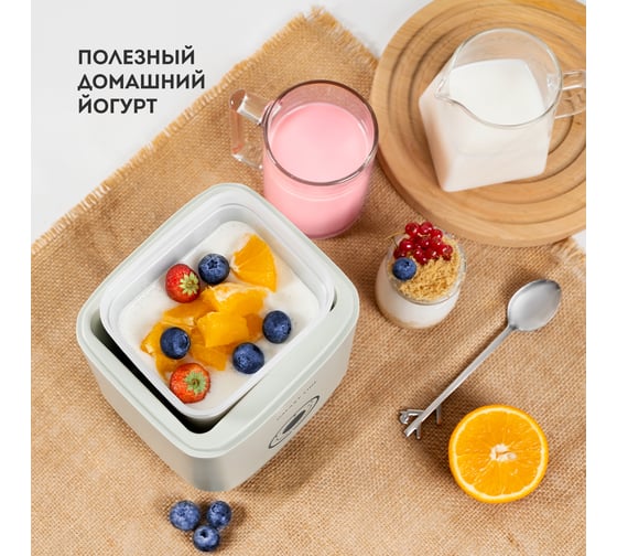 Йогуртница Galaxy Line gl 2689 20 вт, 3 режима работы, низкое потребление электроэнергии 7020826890