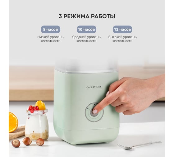 Йогуртница Galaxy Line gl 2689 20 вт, 3 режима работы, низкое потребление электроэнергии 7020826890