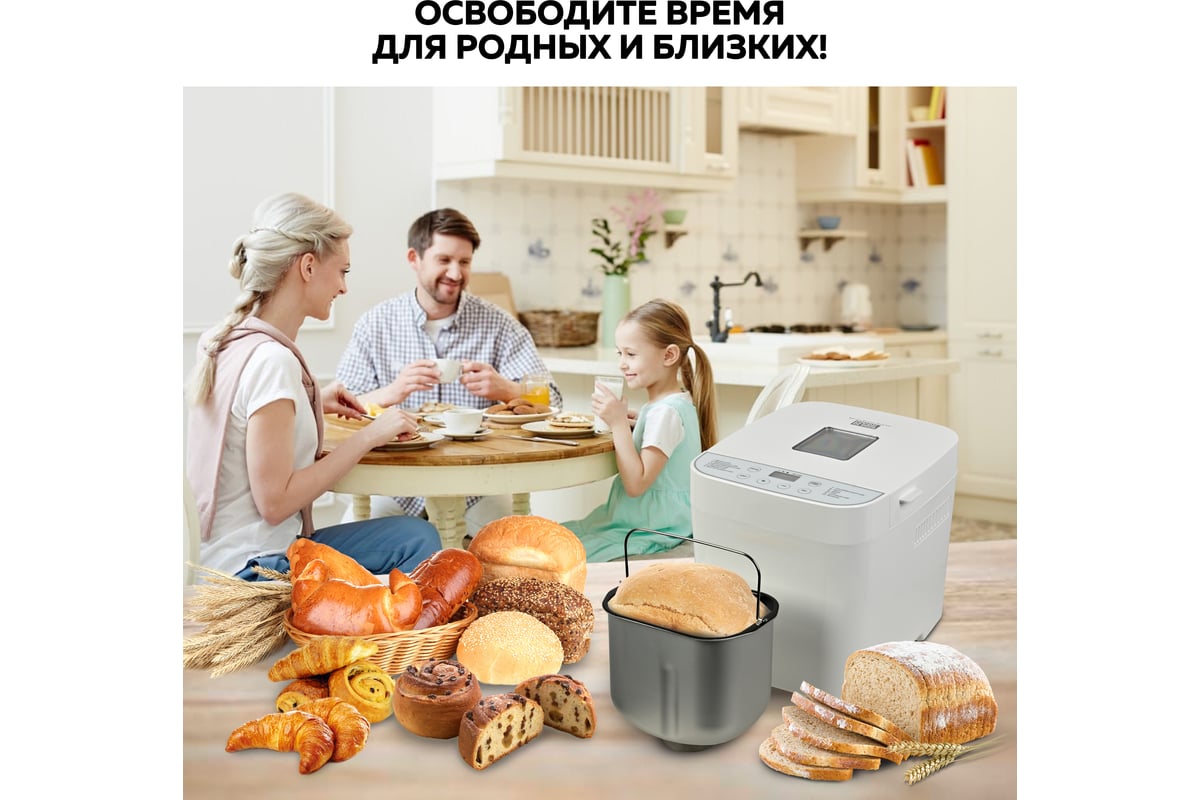 Хлебопечь GFGRIL белая GFB-2000 - выгодная цена, отзывы, характеристики ...