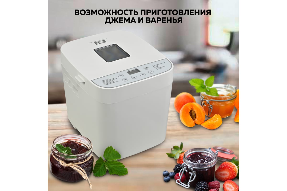 Хлебопечь GFGRIL белая GFB-2000 - выгодная цена, отзывы, характеристики ...