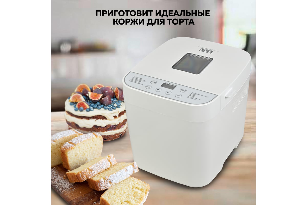 Хлебопечь GFGRIL белая GFB-2000 - выгодная цена, отзывы, характеристики ...