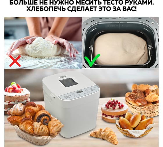 Хлебопечь GFGRIL белая GFB-2000