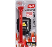 Автономная установка пожаротушения Гипербола-50