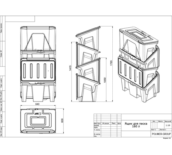 Ящик POLIMER GROUP 160 л, черный FB1601