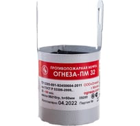 Противопожарная муфта ОГНЕЗА «ПМ/32», замок-стяжка тип "ЛАЙТ", цвет серый 105191