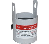 Противопожарная муфта ОГНЕЗА «ПМ/50», цвет серый