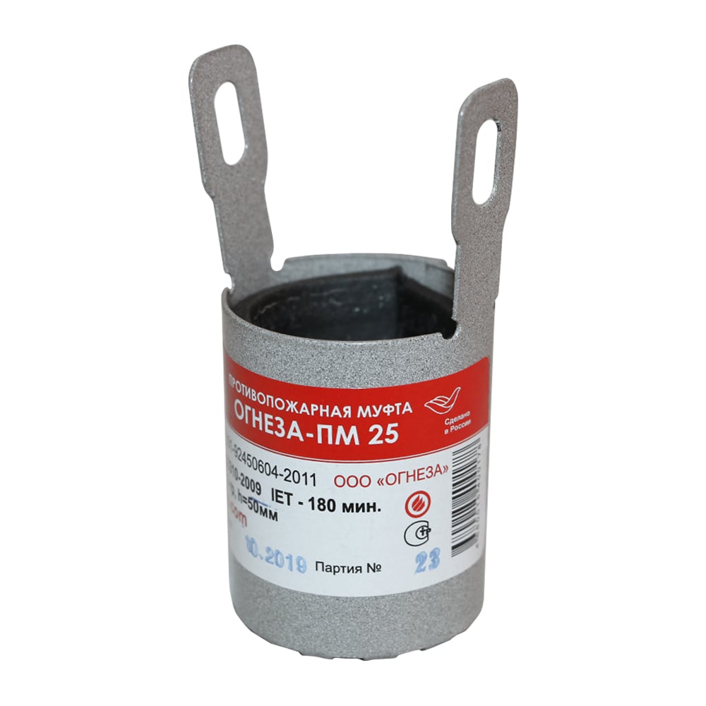 Противопожарная муфта ОГНЕЗА «ПМ/25», замок-стяжка тип \"ЛАЙТ\", цвет ...