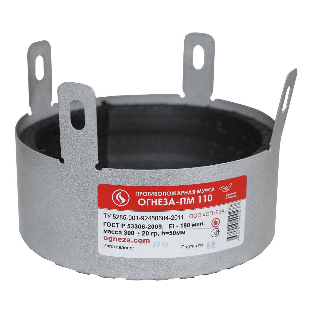Противопожарная муфта ОГНЕЗА «ПМ/110», цвет серый - выгодная цена на ...
