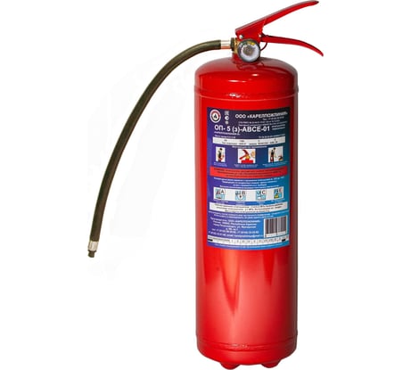 Огнетушитель порошковый Карелпожлиния ОП-5(з)-АВСЕ-01 ЗПУ Латунь, ОТВ Вексон-25, одобрение РМРС «-5» НФ-00000475