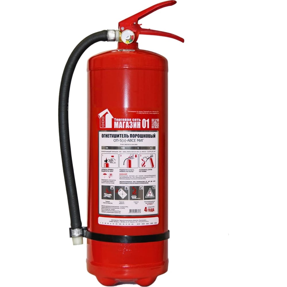 Оп 5 что это. Огнетушитель оп 5 авсе миг. Огнетушитель порошковый оп-5. Огнетушитель ярпожинвест оп-6. Огнетушитель порошковый оп-5 (з) abce.
