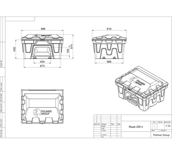 Ящик POLIMER GROUP 250 л, с крышкой и дозатором, цвет серый FB22506