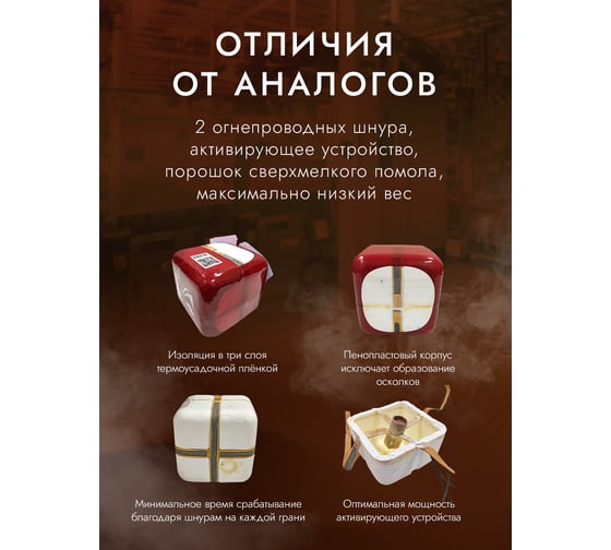УПП Под защитой Ориона Орион Дельта+ УПП-0,8