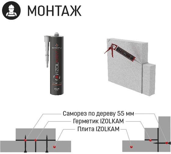 Плита огнезащитная теплоизоляционная РОССТИН Изолкам Izolkam 25 (1200х600х25 мм) силикат кальция НФ-00069398