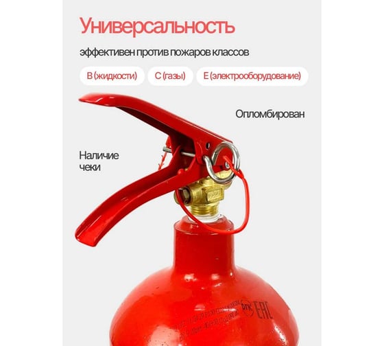 Огнетушитель углекислотный ATLASWELD ОУ-5 ВСЕ ATL-ОУ-5ВСЕ