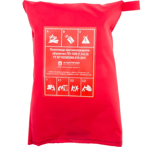 Полотнище противопожарное ПП-1200 (1,5x2,0м) Русарсенал 6973188760254 1